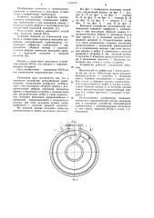 Выходное устройство центробежной турбомашины (патент 1170194)