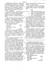 Полимерный тампонажный состав (патент 1350331)