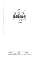 Устройство для монтажа контактной подвески электрифицированных железных дорог (патент 1614969)