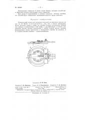 Патент ссср  156300 (патент 156300)