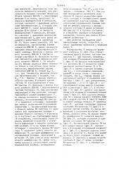 Устройство для ввода информации (патент 1335971)