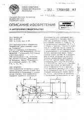 Бульдозер (патент 1700155)