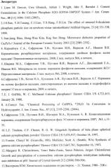 Способ получения активного к спеканию порошка пирофосфата кальция (патент 2395450)