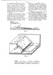 Регулятор уровня в бъефах гидротехнических сооружений (патент 1142818)