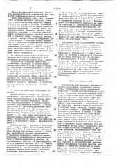 Устройство для проверки преобразователя угол-фаза (патент 737975)