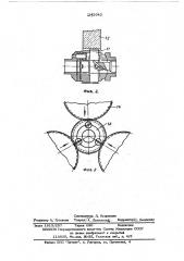 Устройство для одновременной окончательной обработки зубьев и центрального отверстия у зубчатых колес (патент 242643)