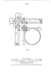 Устройство для перемещения материала на вышивальной машине (патент 460339)