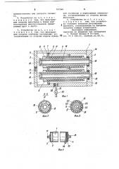 Фильтрующее устройство (патент 797548)