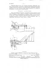 Плуг для запашки кустарника (патент 125415)