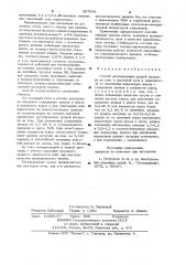 Способ регулирования рудной нагрузки на кокс в доменной печи (патент 897858)