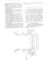 Устройство для укладки полотна (патент 739157)