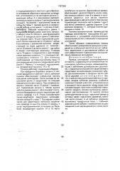 Привод шпинделей хлопкоуборочного аппарата (патент 1787359)