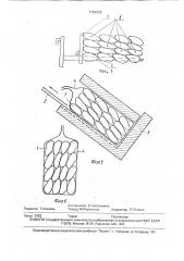 Способ формирования грузового пакета штучных предметов (патент 1763330)