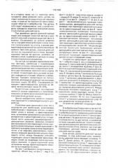 Устройство для ориентации г-образных деталей (патент 1761439)
