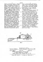 Способ отвалообразования (патент 1033739)