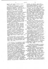 Способ получения трициклических соединений (патент 957767)