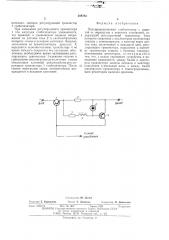 Полупроводниковый стабилизатор сзащитой от перегрузок и короткихзамыканий (патент 508783)