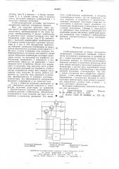 Стабилизированный источник постоянного напряжения (патент 603963)