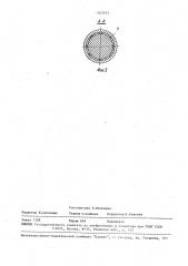 Пистолет для контактной сварки (патент 1563923)