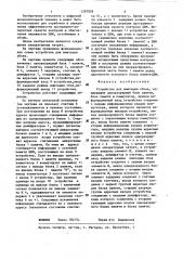 Устройство для имитации сбоев (патент 1297058)
