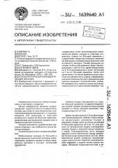 Способ пилоросохраняющей резекции желудка (патент 1639640)