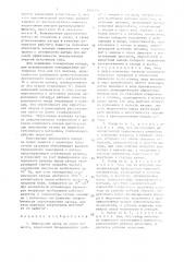 Импульсный лазер на парах веществ (патент 1445496)