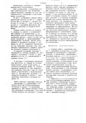 Сливная муфта (патент 1317221)