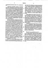 Антенна (патент 1800525)