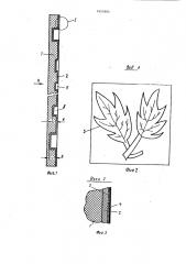 Декоративная облицовочная плитка (патент 1650884)