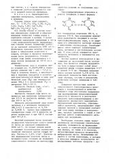 Композиция для изготовления строительных изделий (патент 1085958)