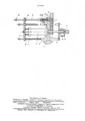 Устройство для запрессовки втулок (патент 547323)