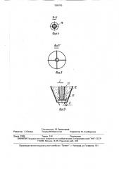 Устройство для разделения частиц по крупности (патент 1586792)
