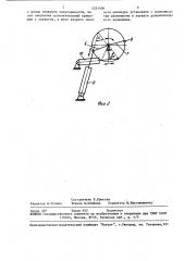 Универсальный манипулятор для поворота тяжеловесных изделий в удобное для сварки положение (патент 1551506)