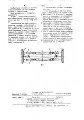 Токоприемник для транспортного средства (патент 1197879)
