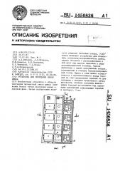 Установка для получения окиси цинка (патент 1450836)