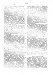 Патент ссср  190845 (патент 190845)