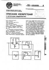 Усилитель формирователь импульсов (патент 1054898)