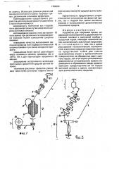 Устройство для получения пряжи (патент 1786204)