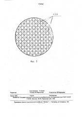 Параболический рефлектор (патент 1794267)