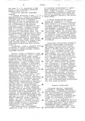 Столярный верстак (патент 804420)