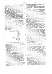 Сорбент для жидкостной хроматографии (патент 1429016)