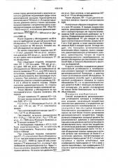 Способ определения декомпрессионной устойчивости человека в гипобарических условиях (патент 1731175)