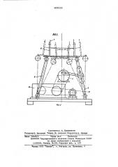Устройство для разделки рыбы (патент 602153)