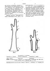 Защитная перчатка (патент 1526635)