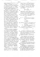 Устройство для резисторного торможения тягового двигателя постоянного тока последовательного возбуждения (патент 895743)