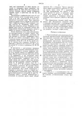 Многосемейный улей (патент 1281231)