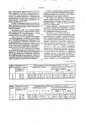 Способ отбора жизнеспособных спор фитопатогенных грибов (патент 1620073)