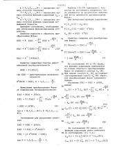 Устройство для вычисления корреляционной функции (патент 1352501)