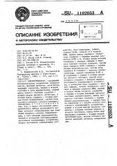 Синхрогенератор (патент 1102053)