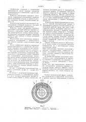 Торцовое уплотнение (патент 1013673)